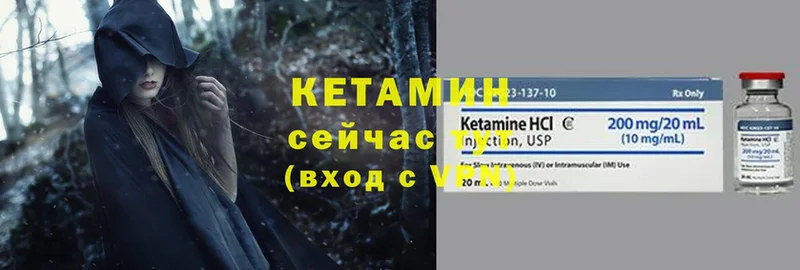 КЕТАМИН ketamine  mega зеркало  Ардатов  магазин   