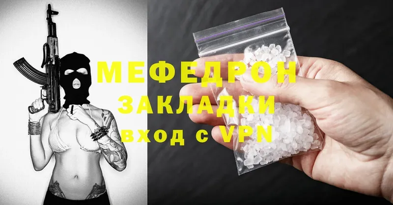 Мефедрон mephedrone  где можно купить наркотик  Ардатов 